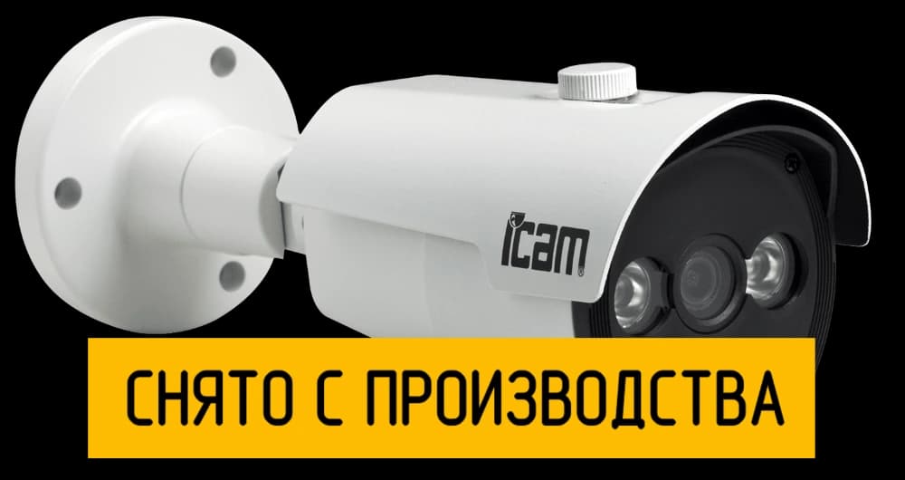 Цилиндрическая IP камера iCAM FXB1-EXIR 4 Мп